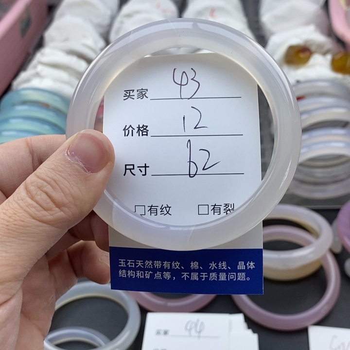 玛瑙/玉髓未镶嵌手镯43