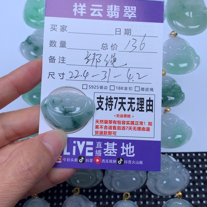 翡翠未镶嵌颈饰天然