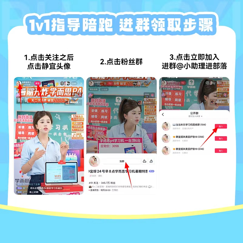 【一对一陪跑】仅限静宜直播间！享陪跑营指导好礼盒子