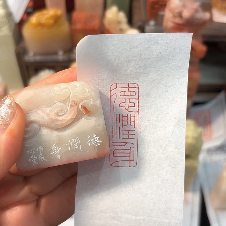 老挝石印石德润的