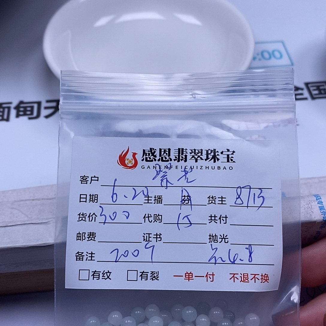 翡翠散珠紫*天然翡翠