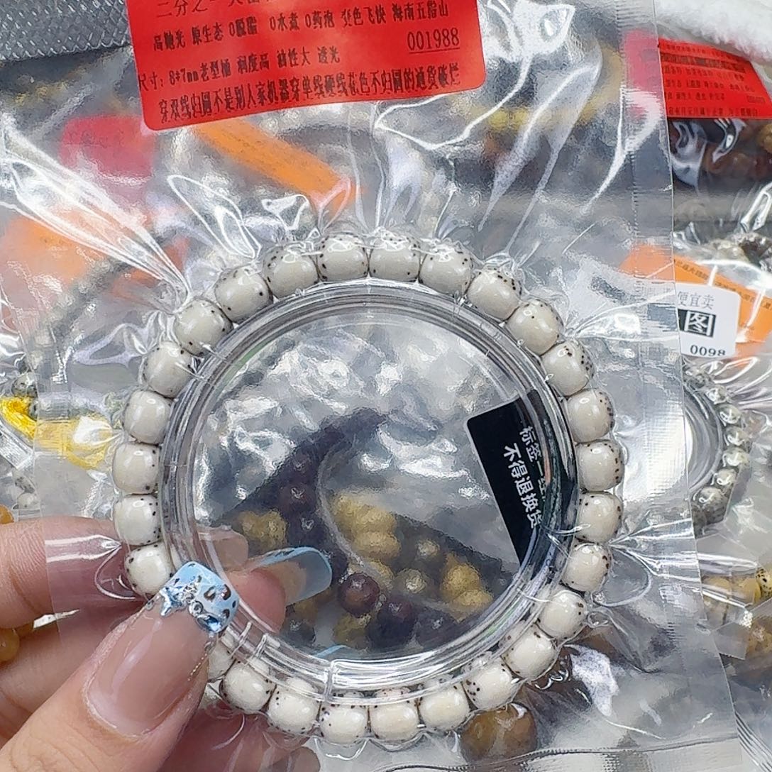 核***弈手串星月菩提269不退不换半臂大留白河豚星月87桶单圈