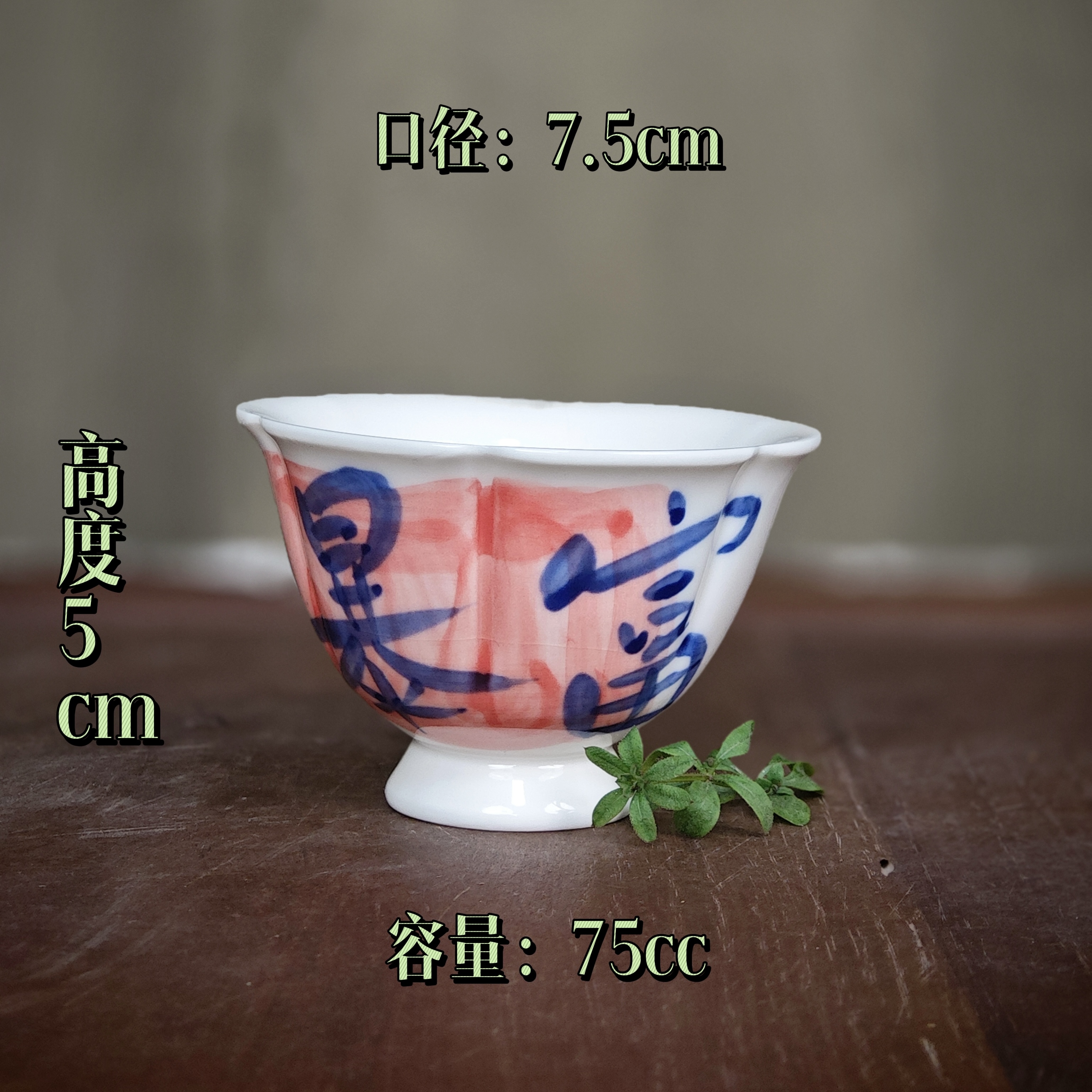 景德镇新款纯手绘釉下彩高档送礼首选陶瓷花口品茗单杯书法《暴富》