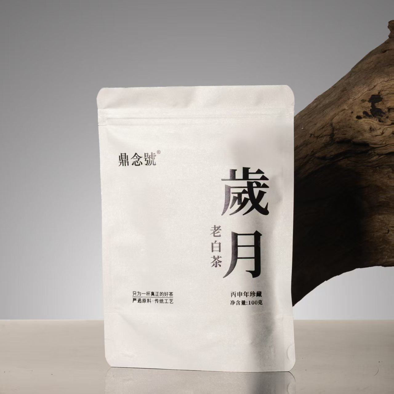 2016年鼎念號高山日晒陈年寿眉福鼎老白茶