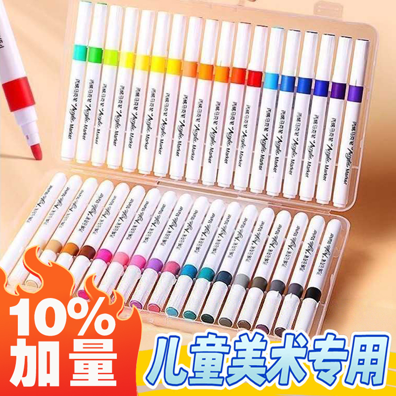 儿童学生丙烯马克笔绘画涂鸦专用水彩笔水性防水不透色透纸可叠色