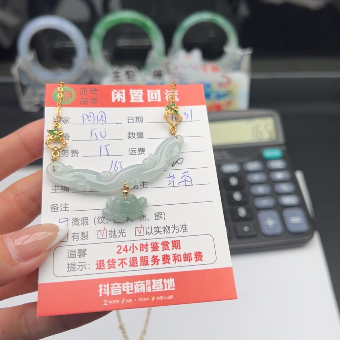 颈饰未镶嵌翡翠阿****吗