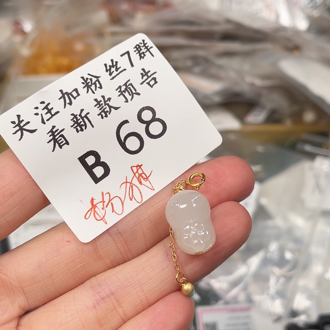 和田玉珠宝半成品未镶嵌B68