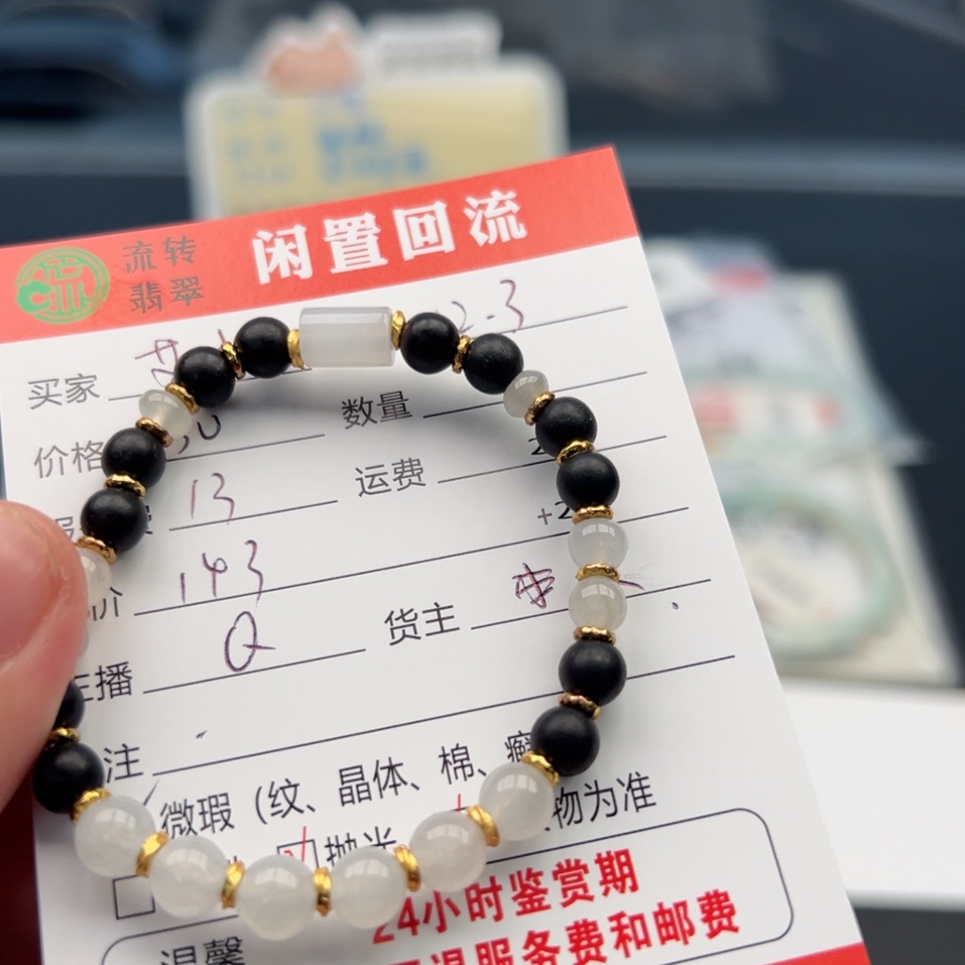 未镶嵌手链翡翠艾**c12345678