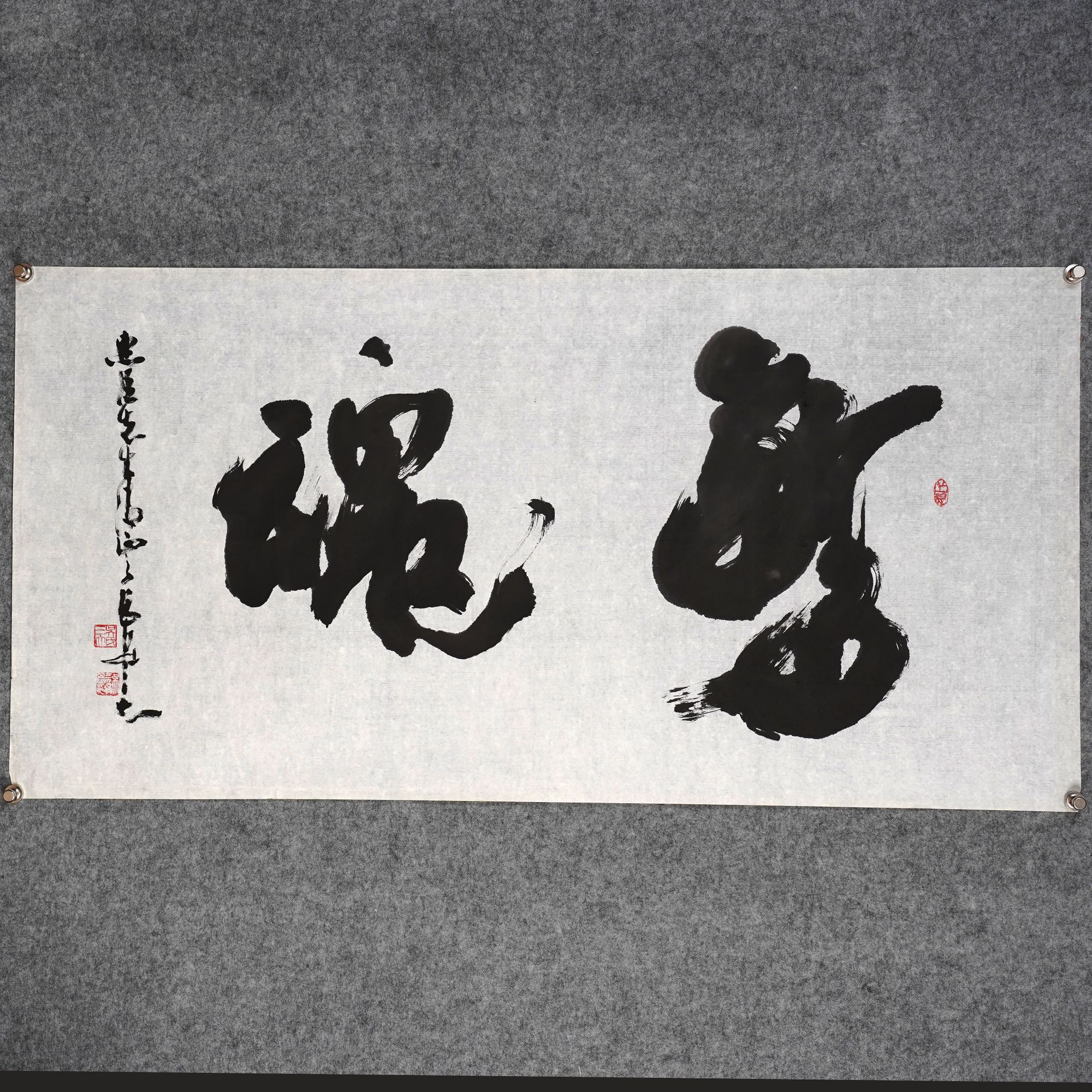 吴三大《龙魂》约8.4平尺137x69cm