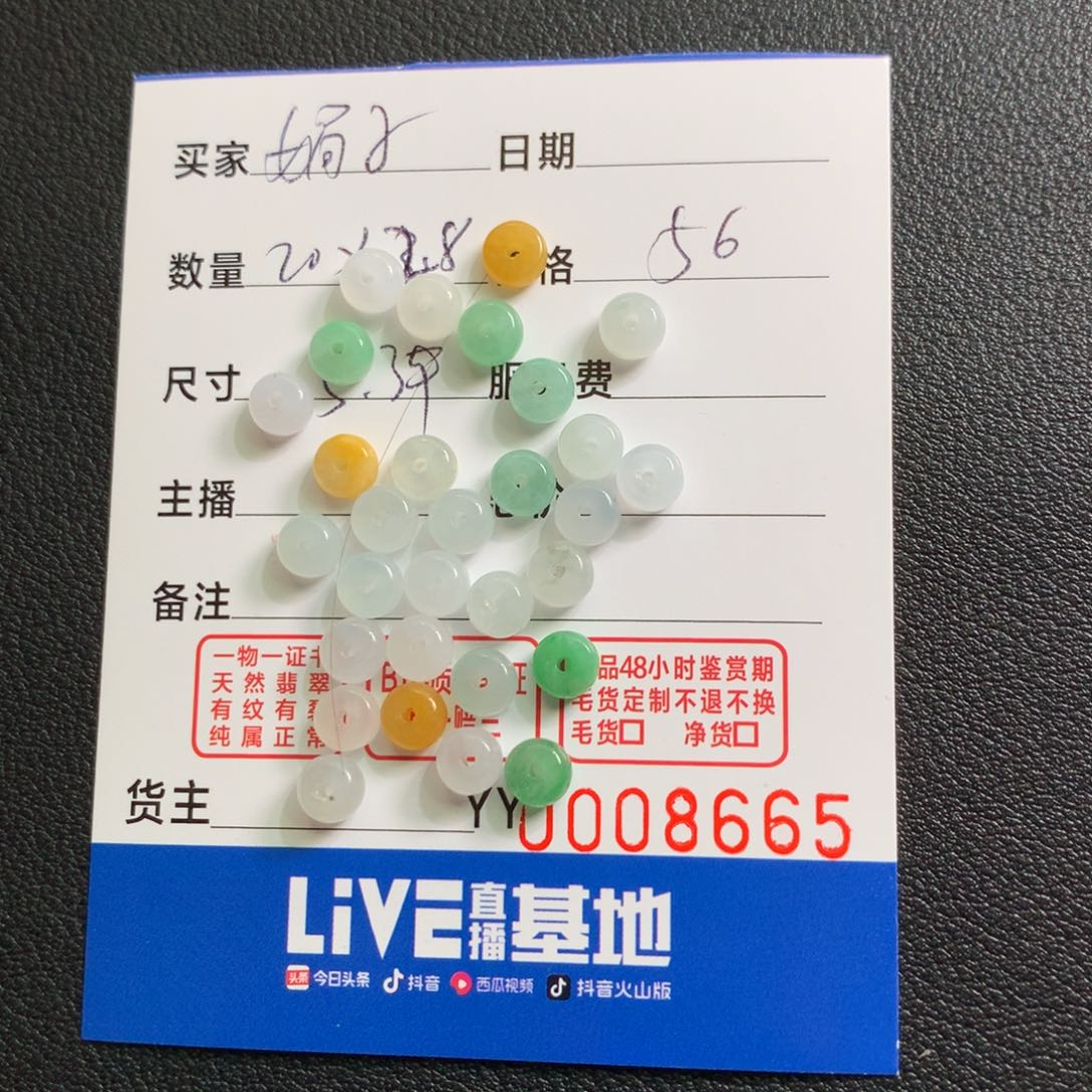 散珠翡翠翡翠散珠多样性发货30颗