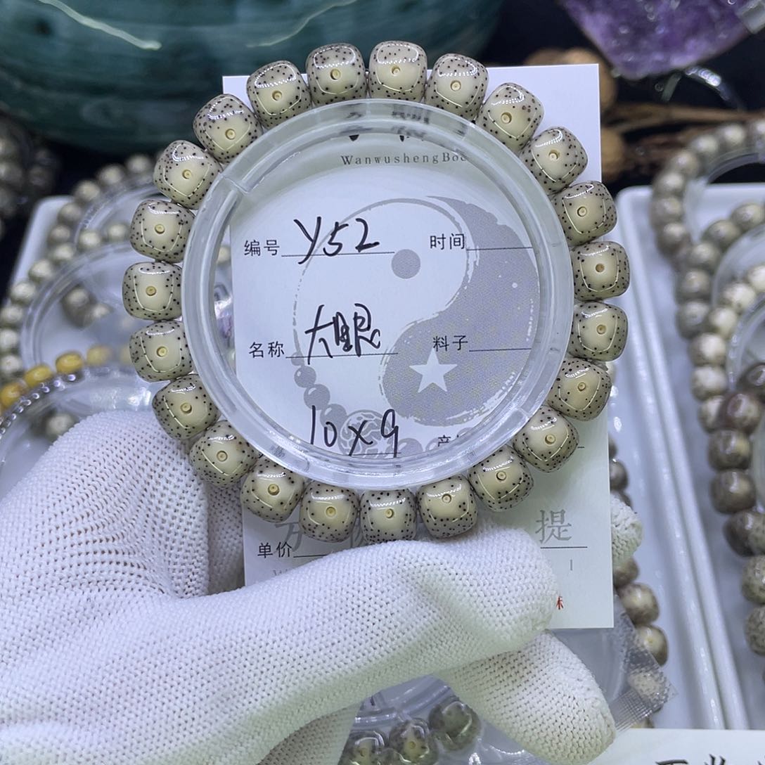 吊坠星月菩提Y黄金瞳