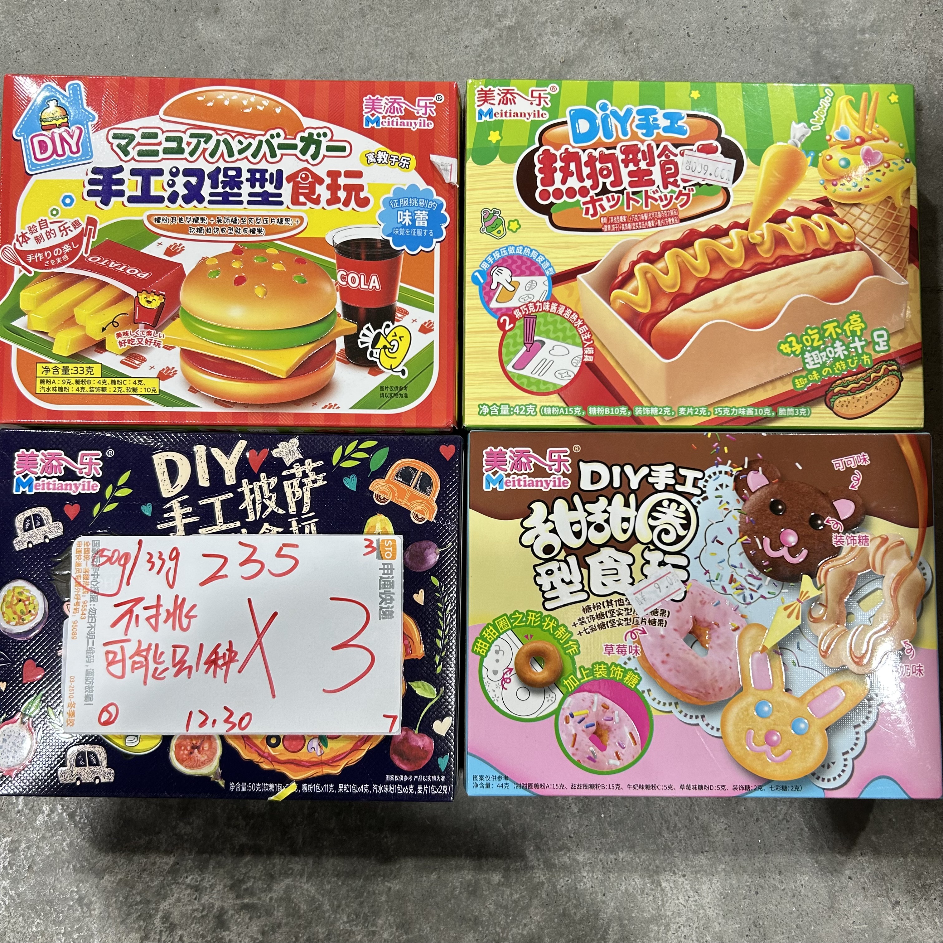 235 diy食玩系列33-50g（到手3盒、可能全一款）