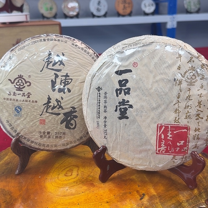 一品佳➕越陈越香共2饼