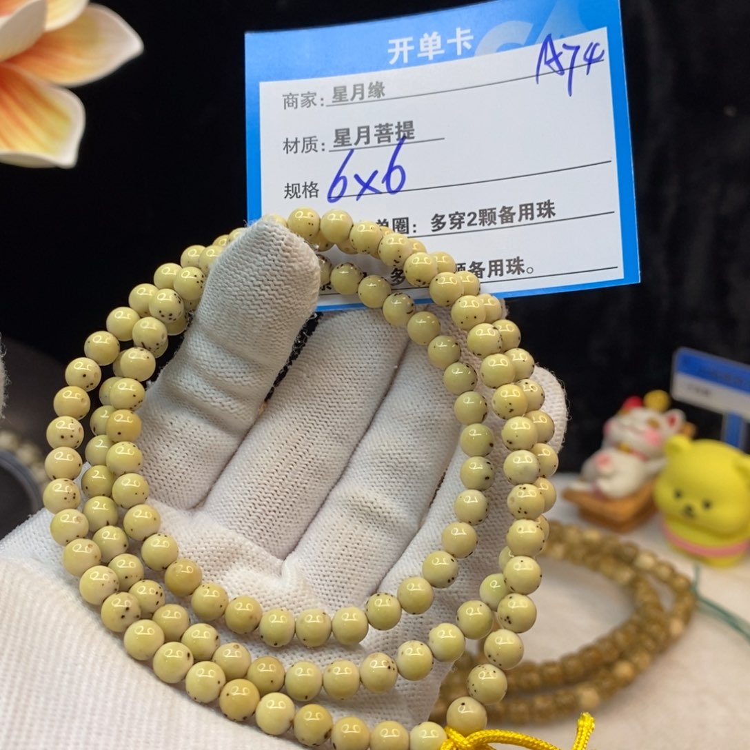 【闪购商品】吊坠星月菩提A74——————