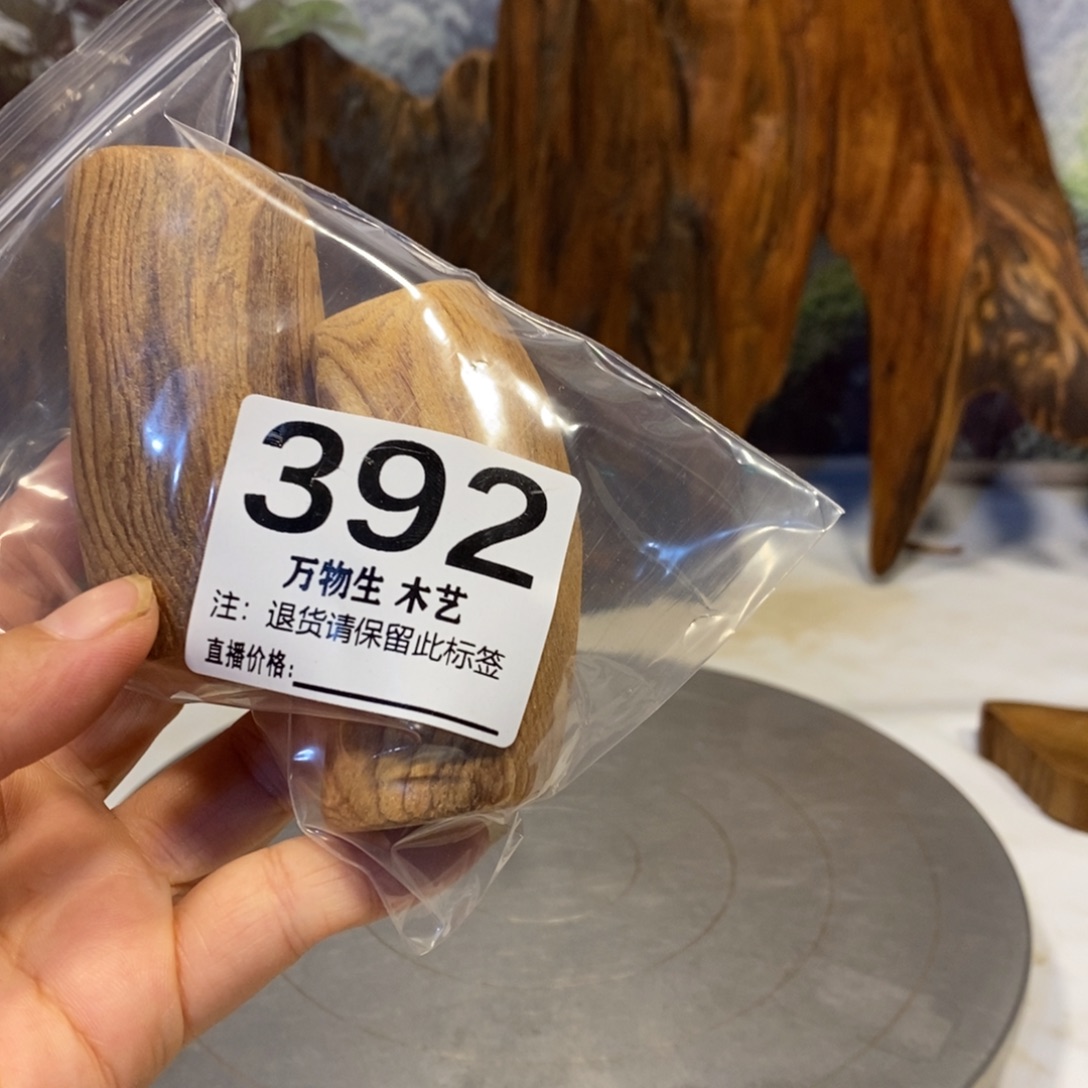 *****木清凉薄荷药香摆件摆件家居客厅装饰品