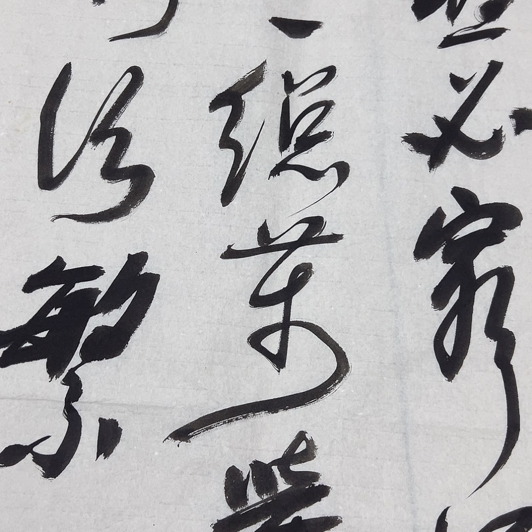 书画进万家精品书画