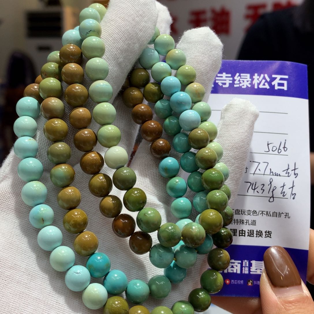 绿松石长链未镶嵌