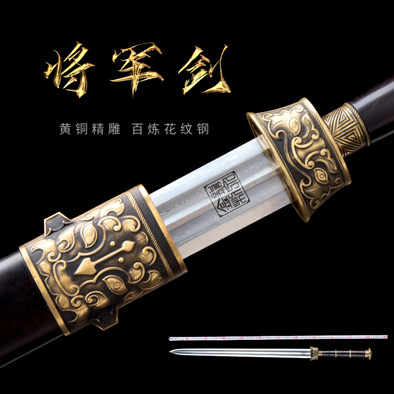 陈记阿金剑铺将军剑未开刃