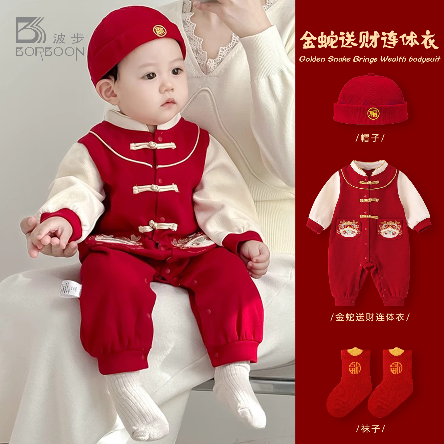 婴儿周岁礼服秋装衣服小月龄宝宝新中式长袖爬服红色哈衣抓周服秋