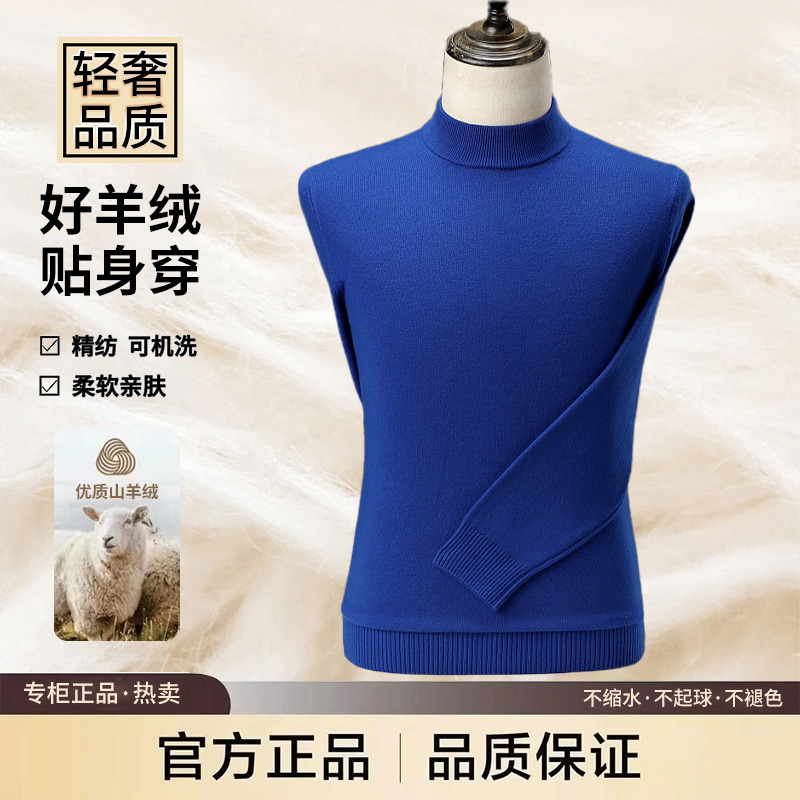 【可机洗·不缩水】内蒙古轻奢100%精纺80支超薄细羊毛衣