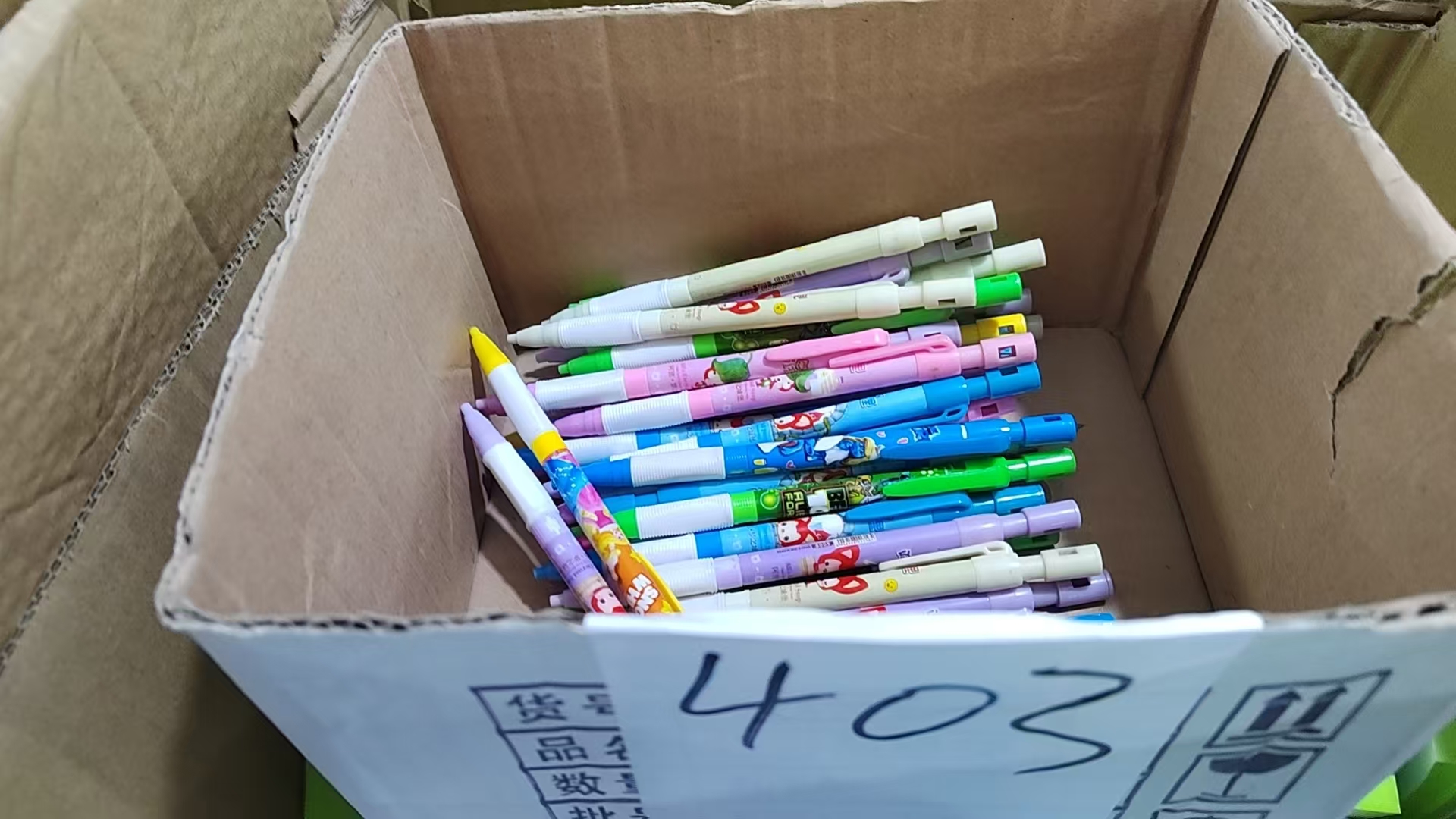 403中性笔【以直播间展示为主】