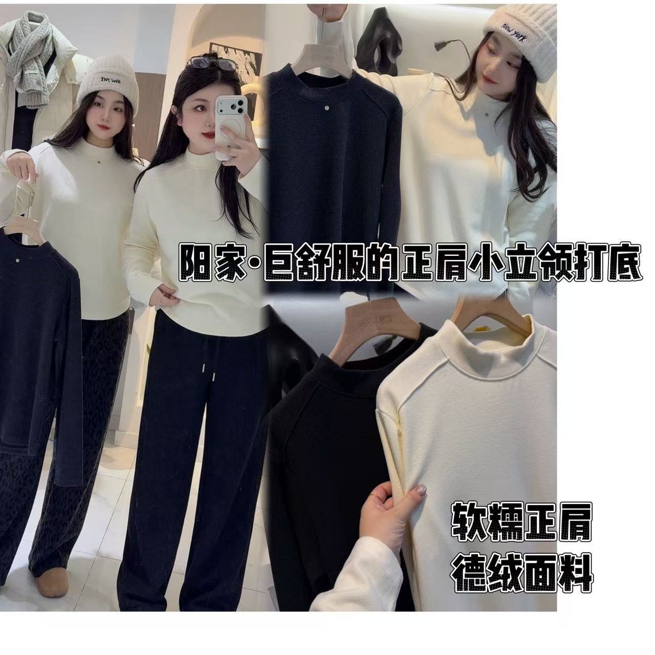 阳家•巨舒服的正肩小立领打底