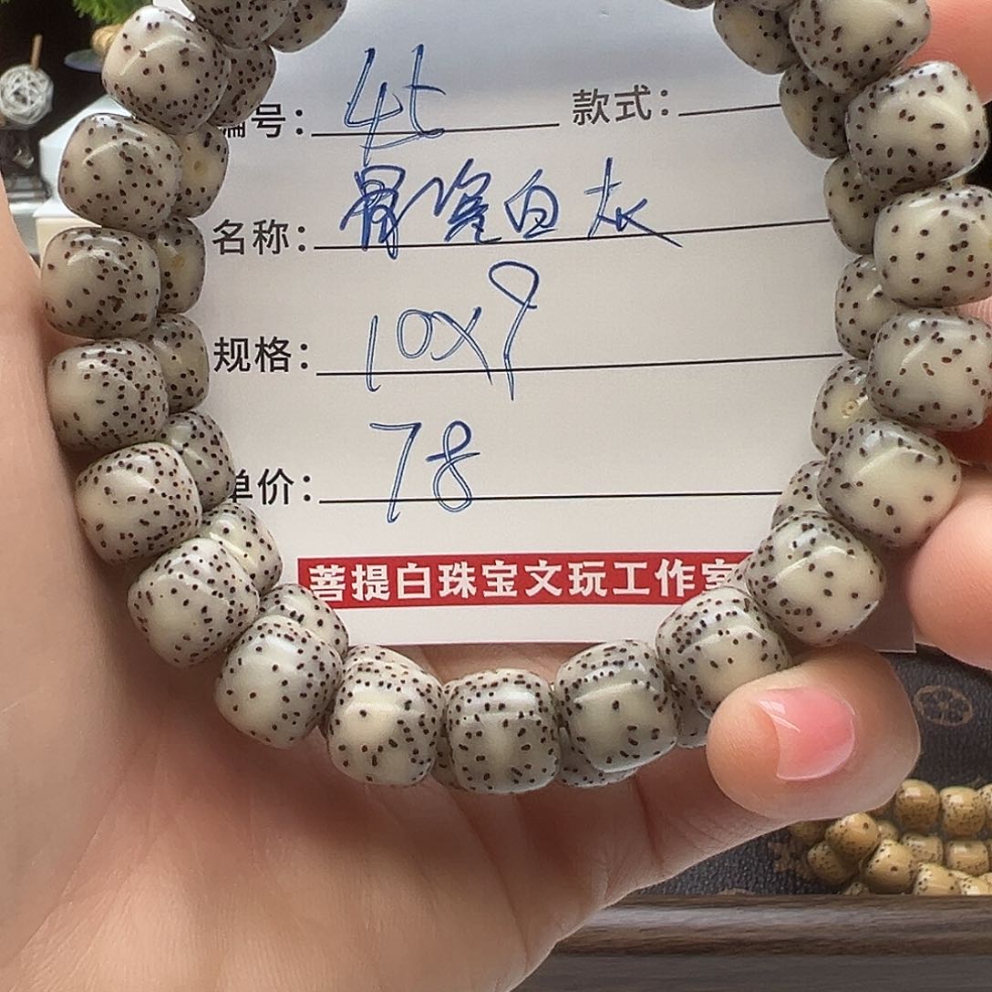 星月菩提手串海南