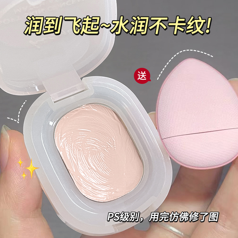 柔光无痕遮盖斑点遮斑遮瑕不卡粉膏高光膏纯欲遮法令纹哑光提亮