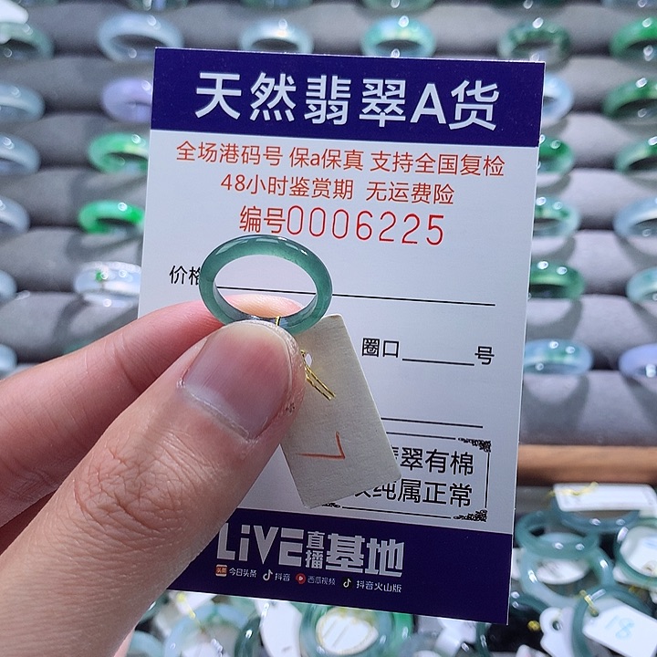 翡翠戒指未镶嵌翡翠