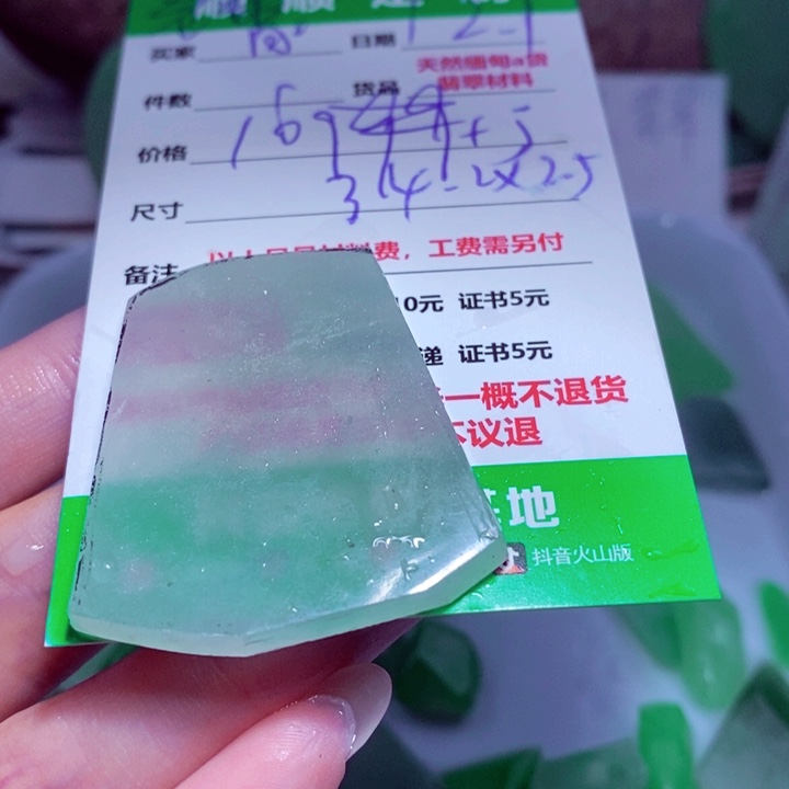 老***爷定制翡翠未镶嵌999