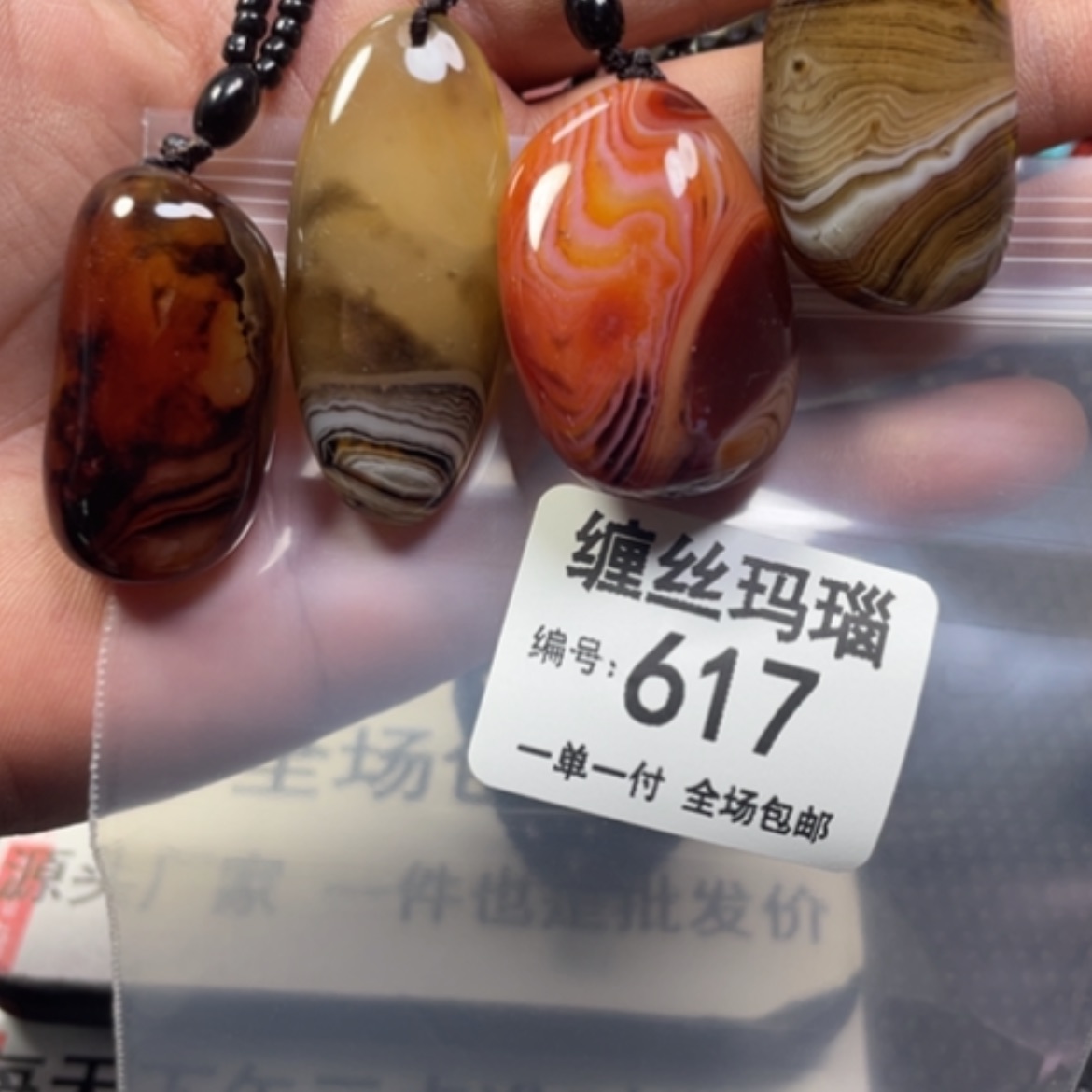 【闪购商品】未镶嵌颈饰玛瑙/玉髓