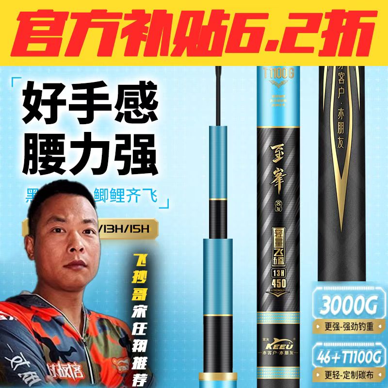 客友三代黑坑专用黑坑鱼竿至峯黑坑三代飞抄哥同款钓竿