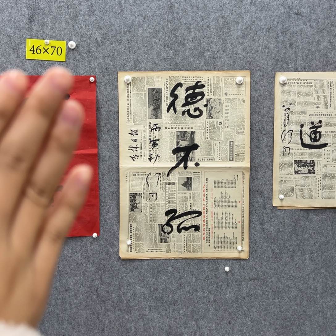 书法书法精品一副