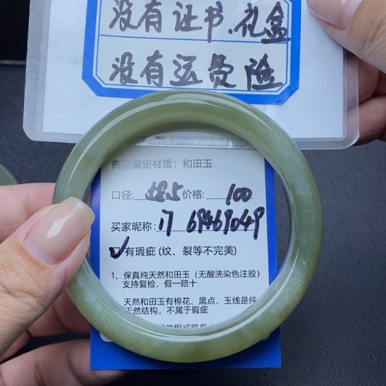 和田玉手镯未镶嵌用****1