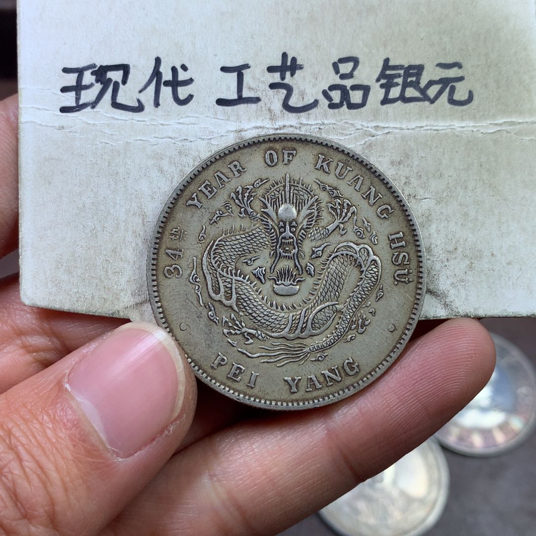 金属宁**白现代工艺品银元