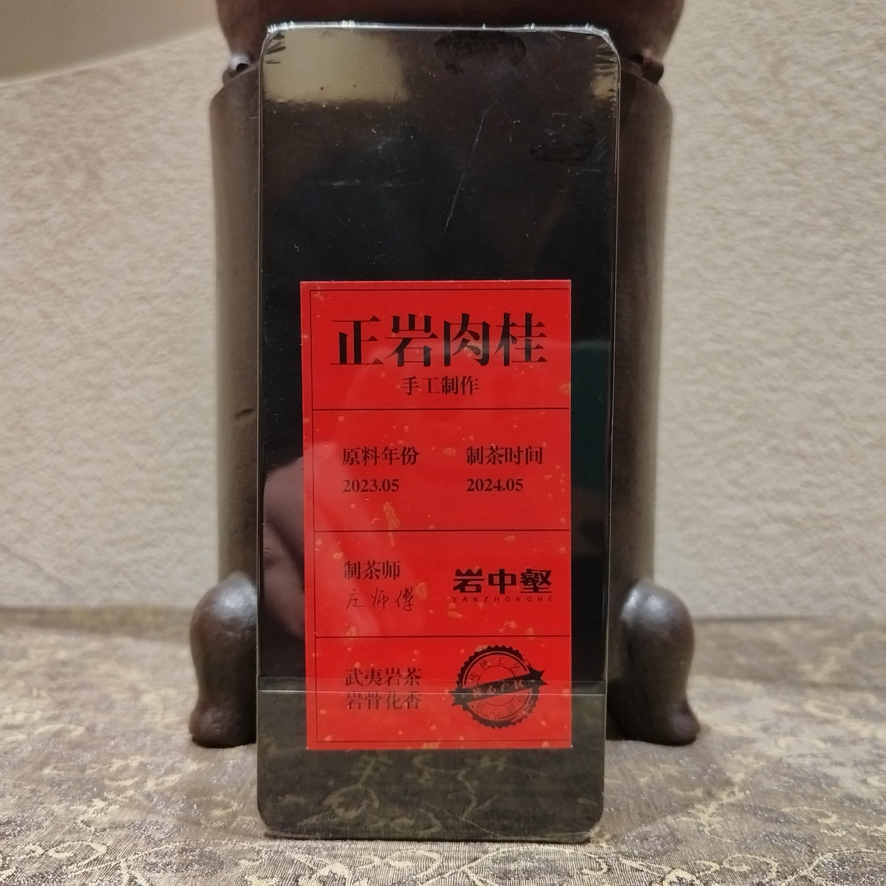 岩中壑 正岩肉桂（9g*1泡）品鉴