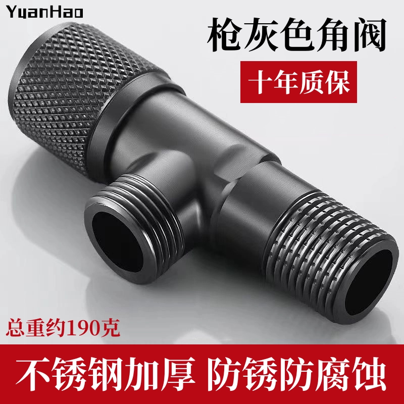 JOWMO全铜角阀通用不锈钢冷热水马桶水阀门开关一进二出三通