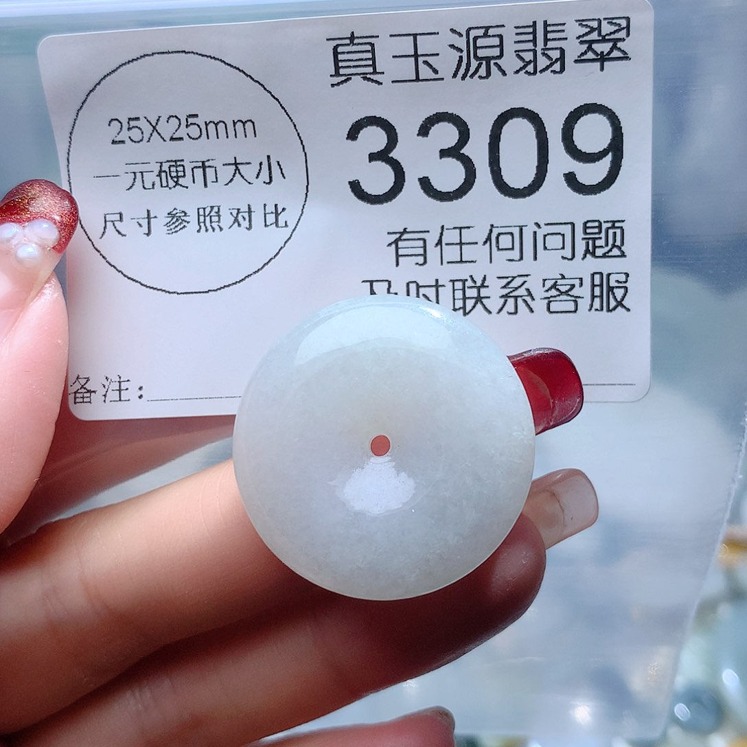 翡翠颈饰未镶嵌3309。