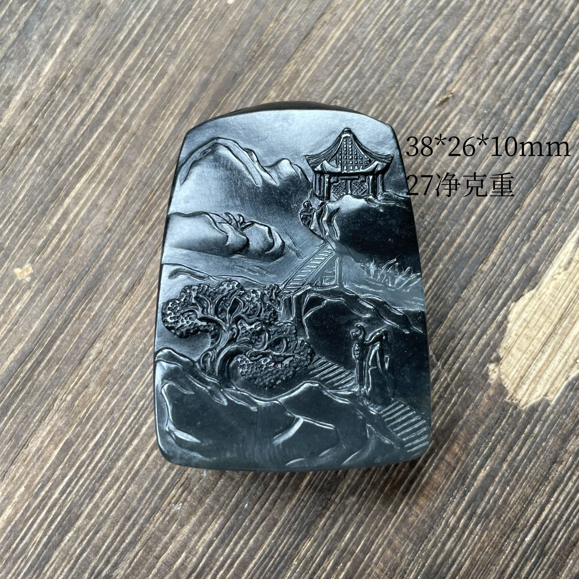 新疆和田玉黑白分明一线天吊坠