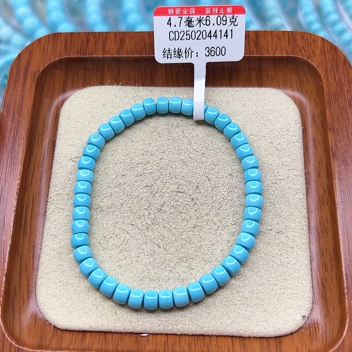 绿松石手链未镶嵌