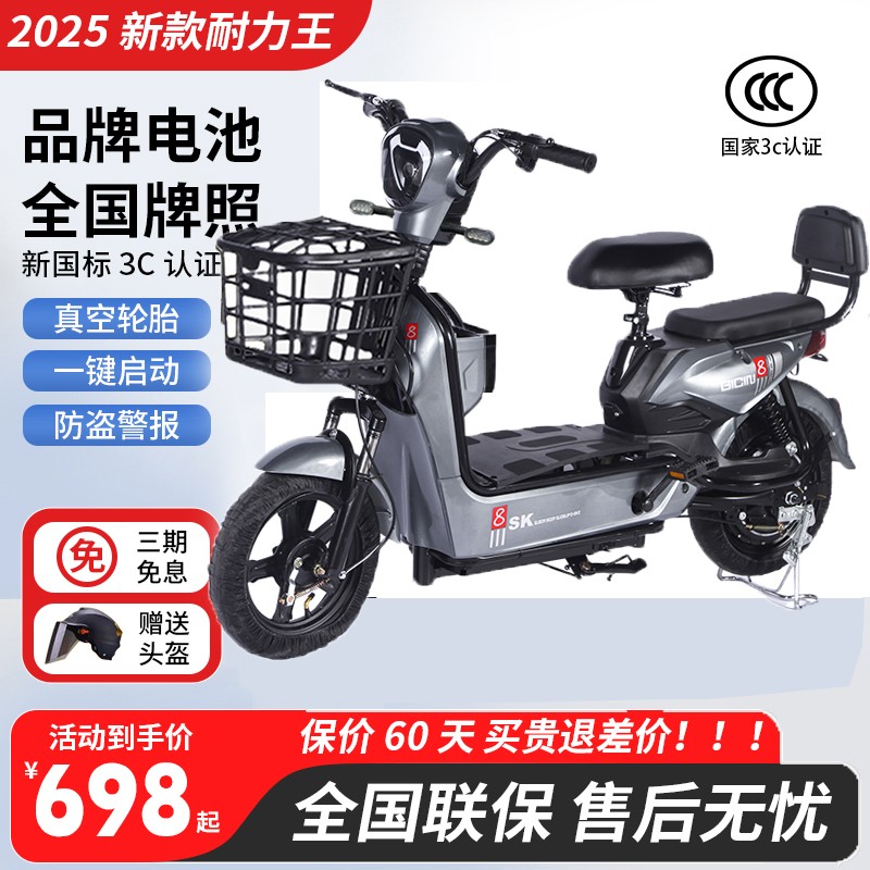 新国标可上牌大续航大动力锂电池电动自行车长跑王爬坡王GML