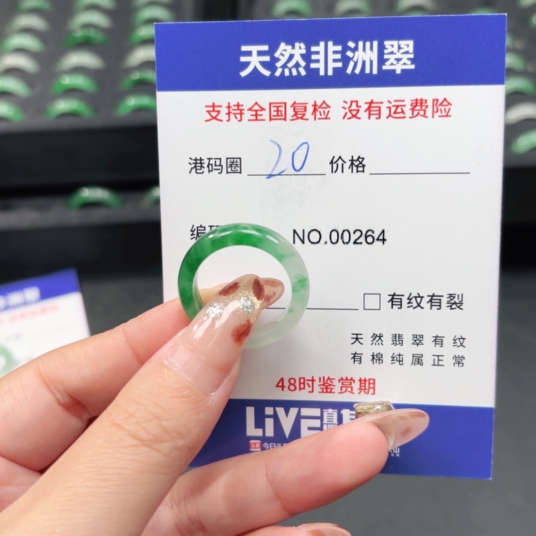 石英岩玉未镶嵌戒指