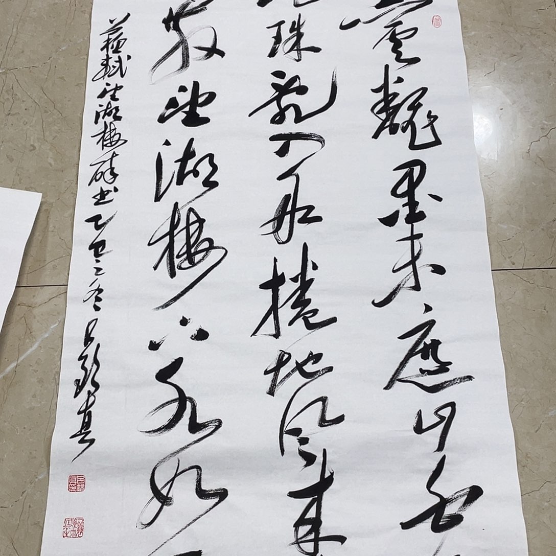 书法Lvqinzhenshufa