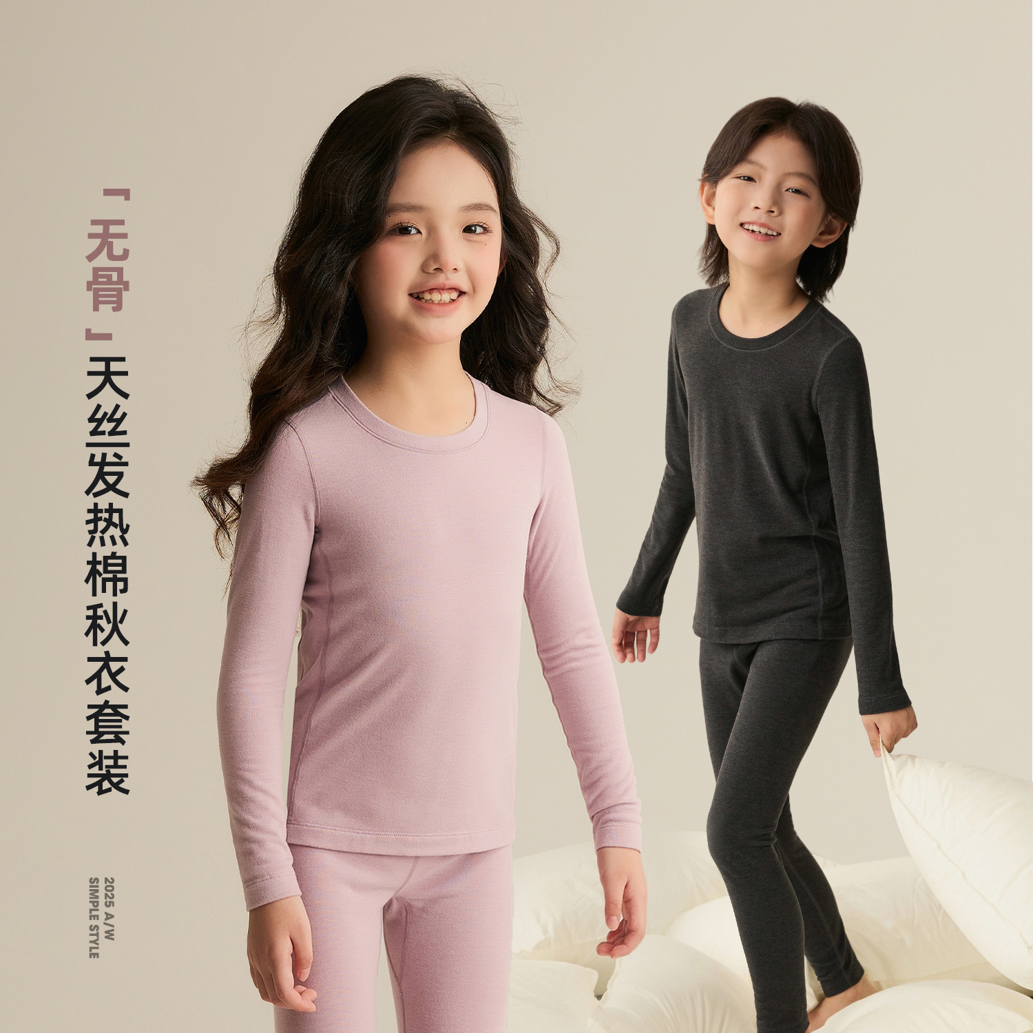 【温暖牌】儿童发热绒保暖内衣套装 8741D