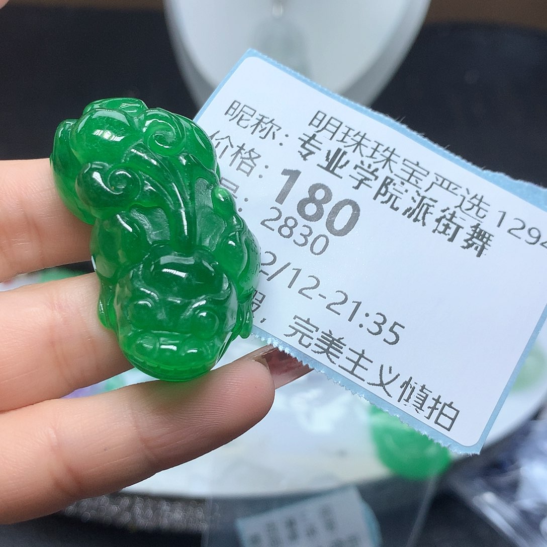 翡翠吊坠(赠链)未镶嵌专****舞