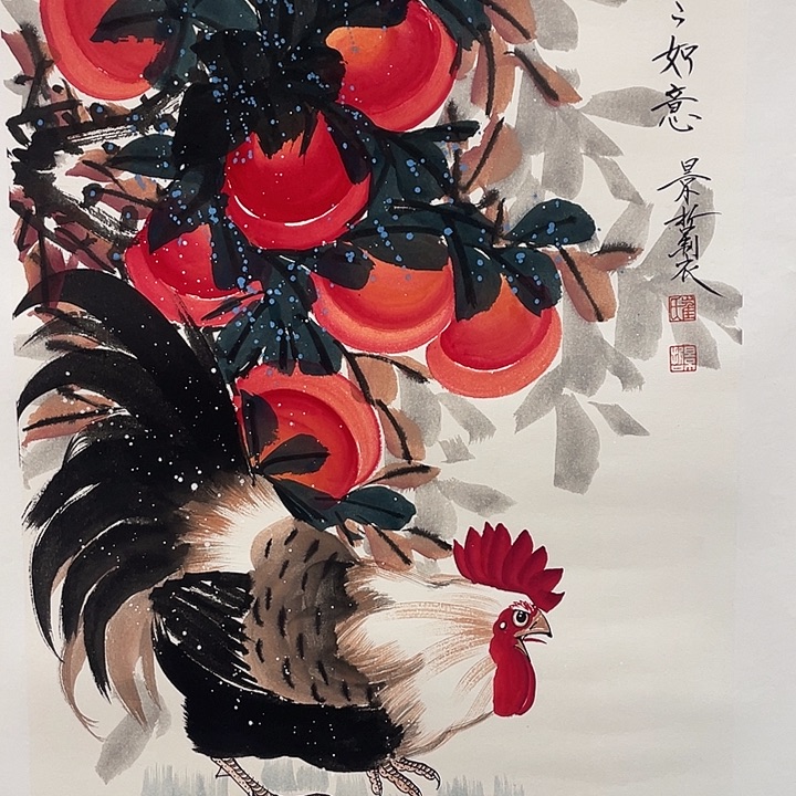 横款崔老师开三柿子