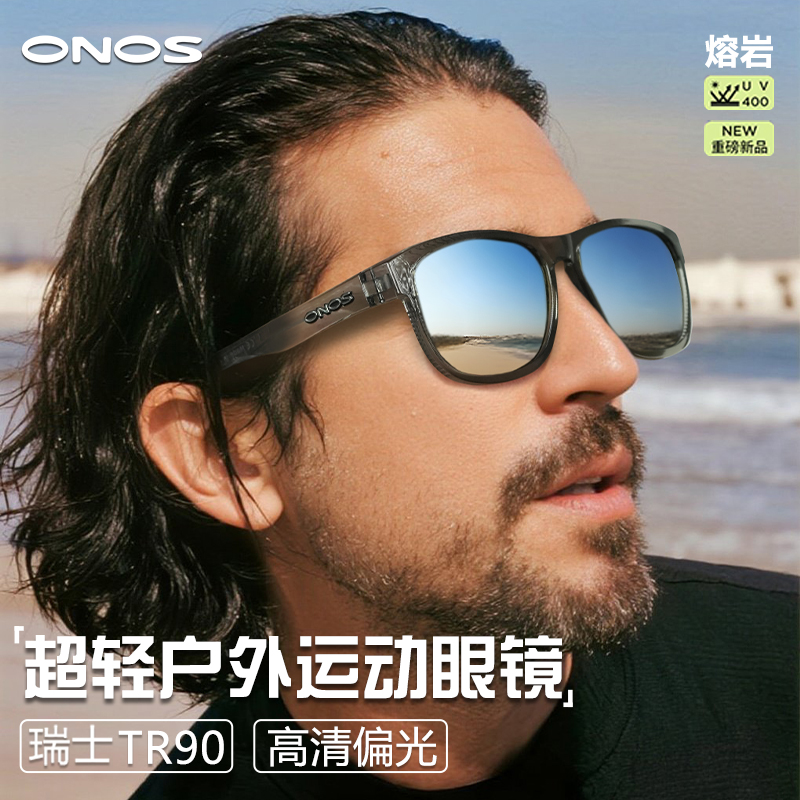 ONOS经典爆款银色户外运动墨镜马拉松登山钓鱼偏光眼镜