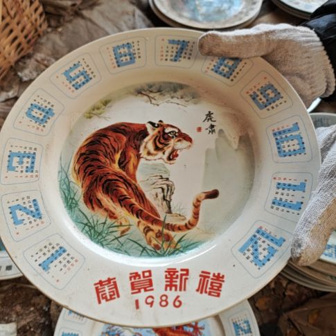 库存微瑕1986日历