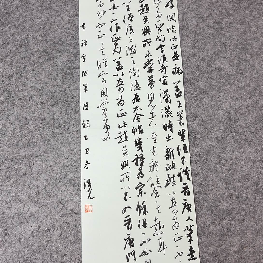 书法国展书家廖老师70×25