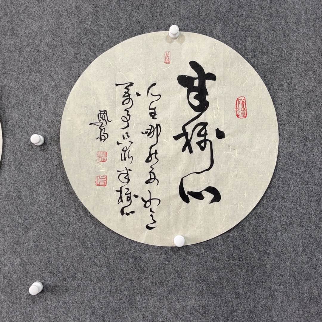 书法中雅煊精品书法